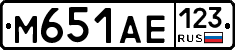 М651АЕ123 - 
