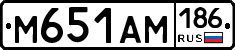 М651АМ186 - 