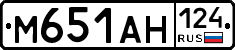 М651АН124 - 