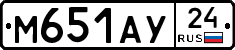 М651АУ24 - 