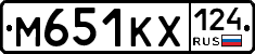М651КХ124 - 