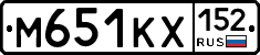 М651КХ152 - 