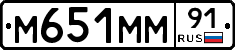 М651ММ91 - 