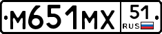 М651МХ51 - 