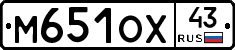 М651ОХ43 - 