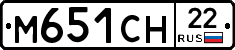 М651СН22 - 