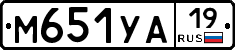 М651УА19 - 
