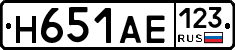 Н651АЕ123 - 