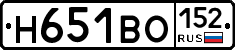 Н651ВО152 - 
