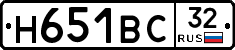 Н651ВС32 - 