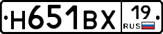 Н651ВХ19 - 