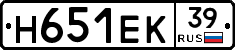 Н651ЕК39 - 
