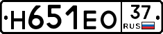 Н651ЕО37 - 