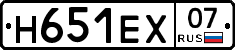 Н651ЕХ07 - 