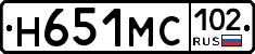 Н651МС102 - 