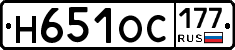Н651ОС177 - 