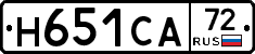Н651СА72 - 