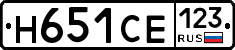 Н651СЕ123 - 