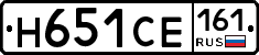 Н651СЕ161 - 
