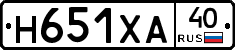 Н651ХА40 - 