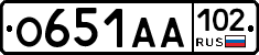 О651АА102 - 