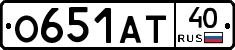 О651АТ40 - 