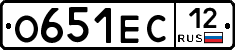 О651ЕС12 - 