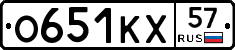 О651КХ57 - 