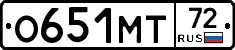 О651МТ72 - 