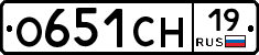 О651СН19 - 