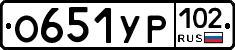 О651УР102 - 