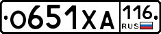 О651ХА116 - 