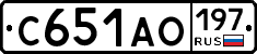С651АО197 - 