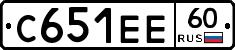 С651ЕЕ60 - 
