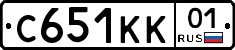 С651КК01 - 