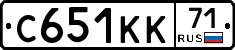 С651КК71 - 