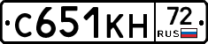 С651КН72 - 