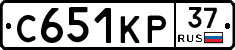 С651КР37 - 