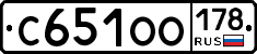 С651ОО178 - 