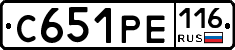 С651РЕ116 - 