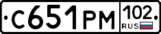 С651РМ102 - 