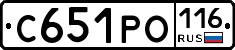 С651РО116 - 
