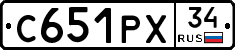 С651РХ34 - 