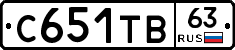 С651ТВ63 - 
