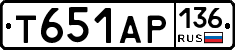 Т651АР136 - 
