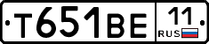 Т651ВЕ11 - 
