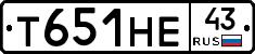 Т651НЕ43 - 