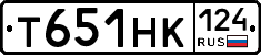 Т651НК124 - 