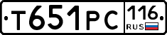 Т651РС116 - 