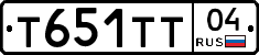 Т651ТТ04 - 